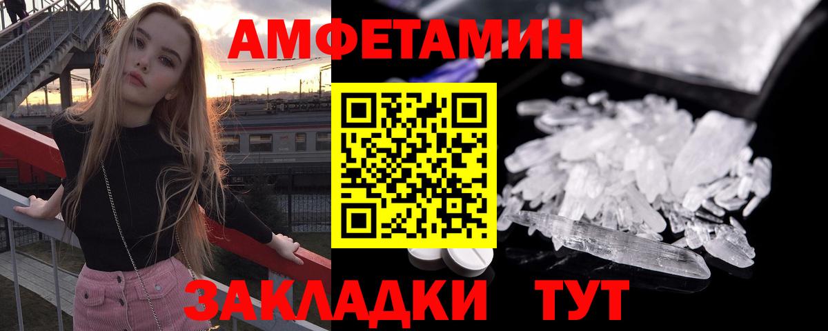 АМФЕТАМИН Розовый Строитель