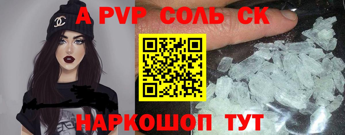 A-PVP мука Строитель