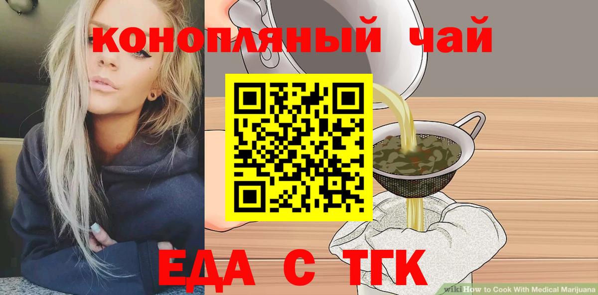 Cannafood конопля  Вход с VPN  Строитель 
