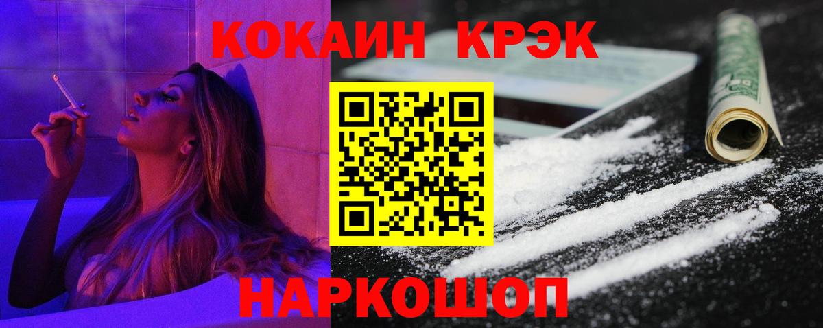 COCAIN FishScale Строитель