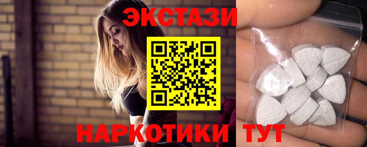 ЭКСТАЗИ MDMA  ЭКСТАЗИ 250 мг  Строитель  ЭКСТАЗИ  ссылка на мегу сайт  Вход с VPN 