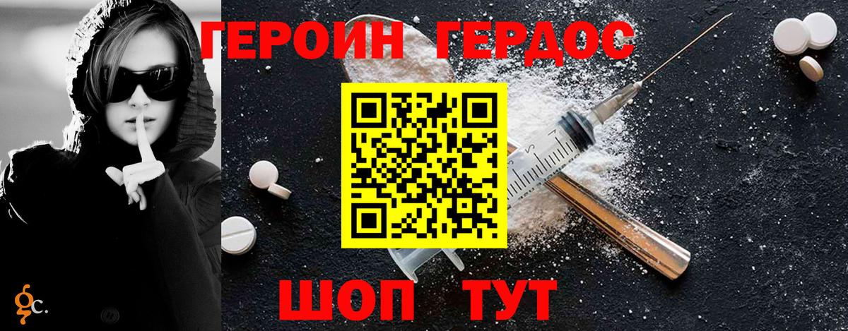 Строитель  Героин белый  Вход с VPN 
