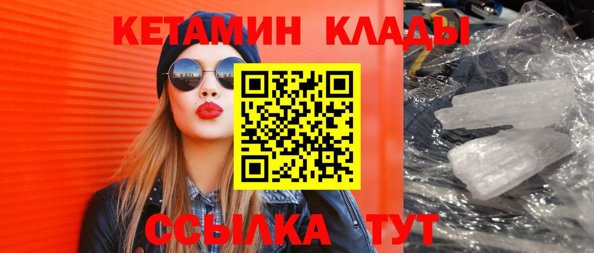 Кетамин VHQ Строитель