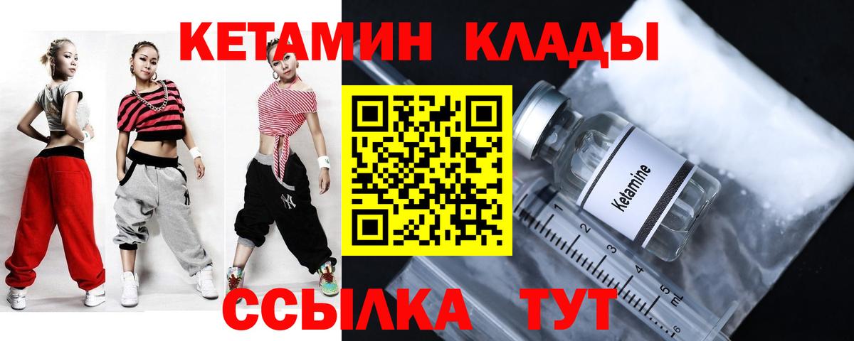 КЕТАМИН VHQ  Вход с VPN  Строитель 