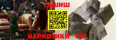 синтетический гашиш Мариинск