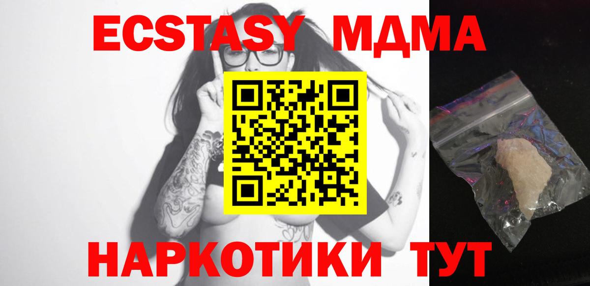 МДМА молли  MDMA  Строитель  Вход с VPN 