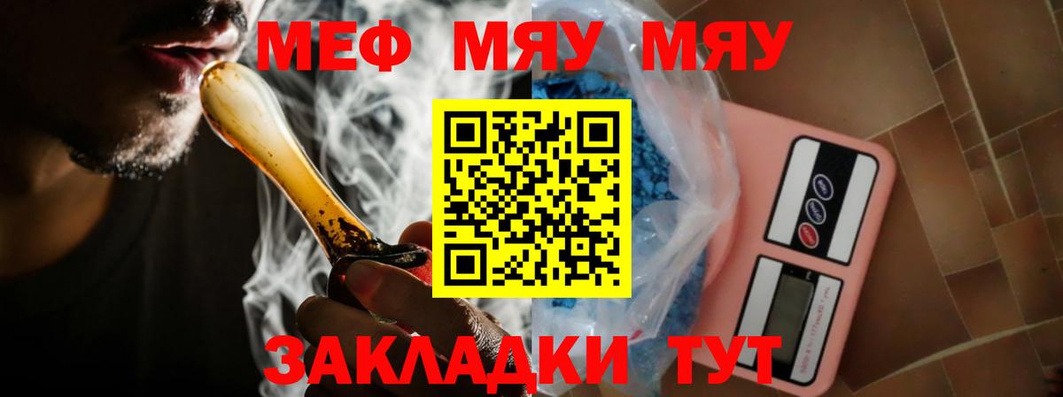 Мефедрон кристаллы  МЯУ-МЯУ  Вход с VPN  МЕФ  что такое наркотик  Строитель  МЕФ mephedrone 