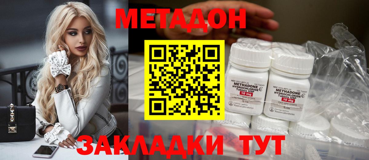 МЕТАДОН мёд  МЕТАДОН methadone    сайт  Вход с VPN  Строитель 